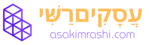 עֲסָקִיםרַשִּׁי